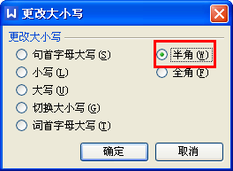 如何把全角字符转化为半角字符 文章中的全角字符如何转换成半角字符