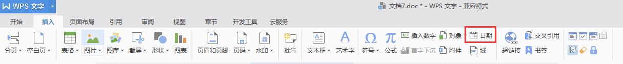 wps问：文件插入没有日期啊！ wps文件插入日期格式