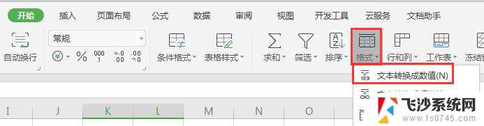 去除标点符号的复制号码步骤