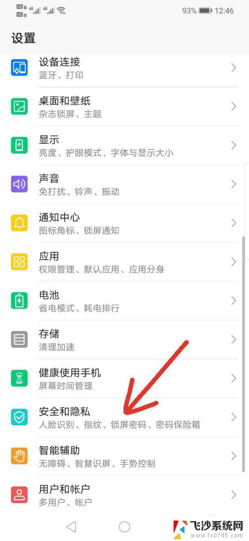 华为手机怎么装破解版app 华为手机不能安装破解软件解决方法