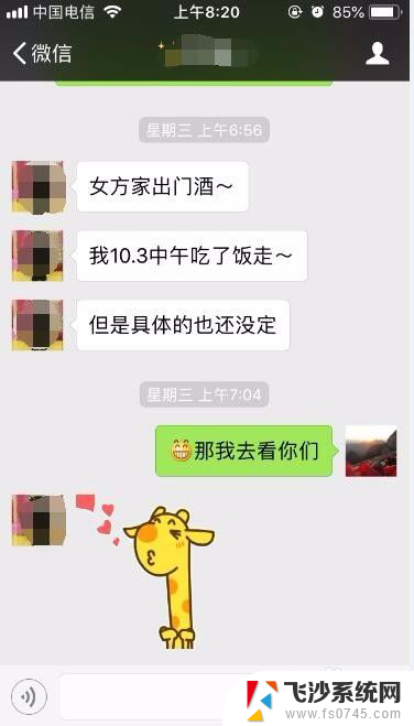 怎样才能把微信聊天记录导出来 微信聊天记录怎么保存