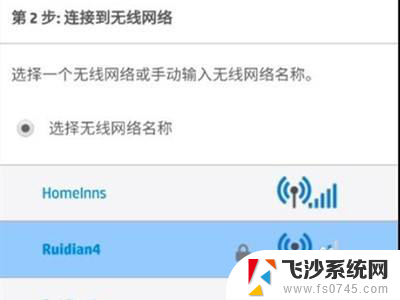 惠普打印机2720怎么连接wifi 惠普2700无线打印机wifi连接教程