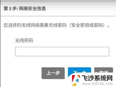 惠普打印机2720怎么连接wifi 惠普2700无线打印机wifi连接教程