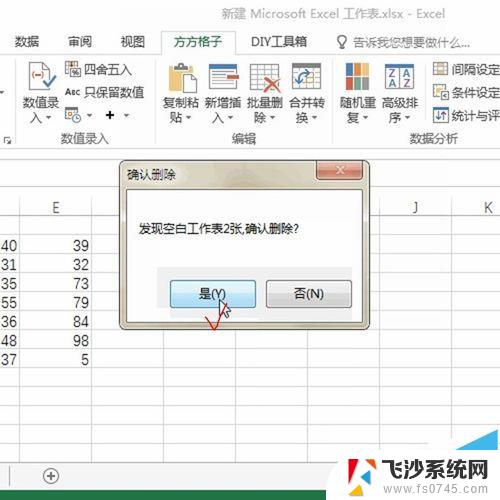 表格中怎么删除多余的空白表 一键删除Excel工作薄中的空白工作表