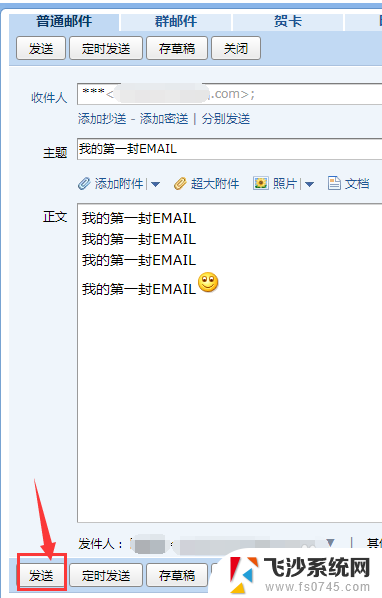 发送qq邮箱怎么发 QQ邮箱怎么发送附件邮件