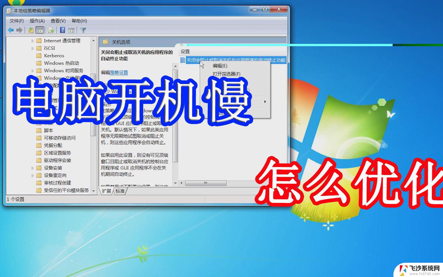 电脑开机启动特别慢怎么办 win10怎样才能开机破8秒