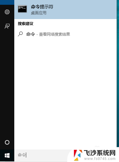 win10家庭中文版测试模式 Windows10关闭测试模式的步骤