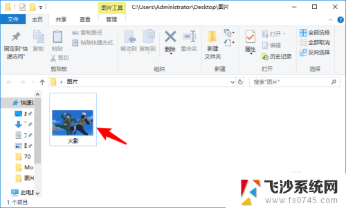 把图片悬浮到电脑桌面win10 win10怎么把图片固定在桌面