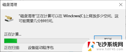 win10系统占用c盘越来越大 Win10系统C盘空间越来越大怎么清理