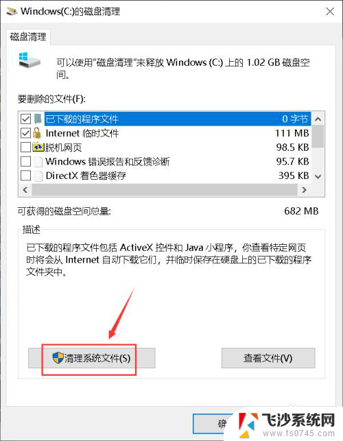 win10系统占用c盘越来越大 Win10系统C盘空间越来越大怎么清理