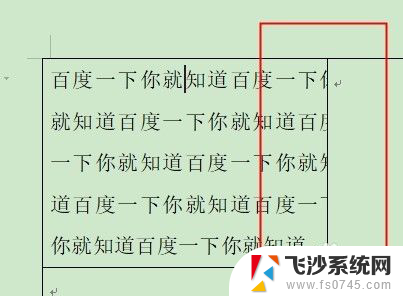 wps表格显示全部内容 WPS文字表格文字显示不全的问题