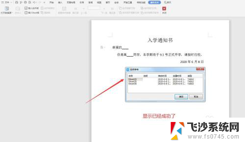 wps文件无法打开数据源是什么原因 WPS打不开数据源怎么处理