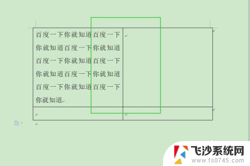 wps表格显示全部内容 WPS文字表格文字显示不全的问题