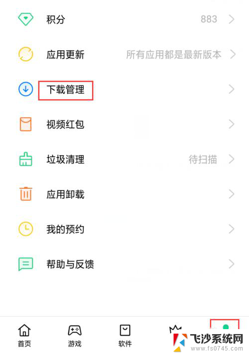 vivo应用卸载了怎么找回来 找回手机上意外删除的软件