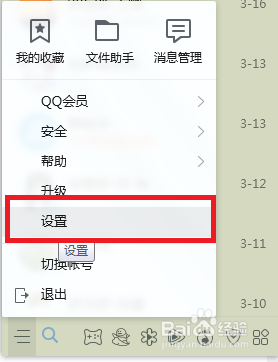 微信怎么设置打字不显示正在输入 微信聊天对方正在输入如何隐藏