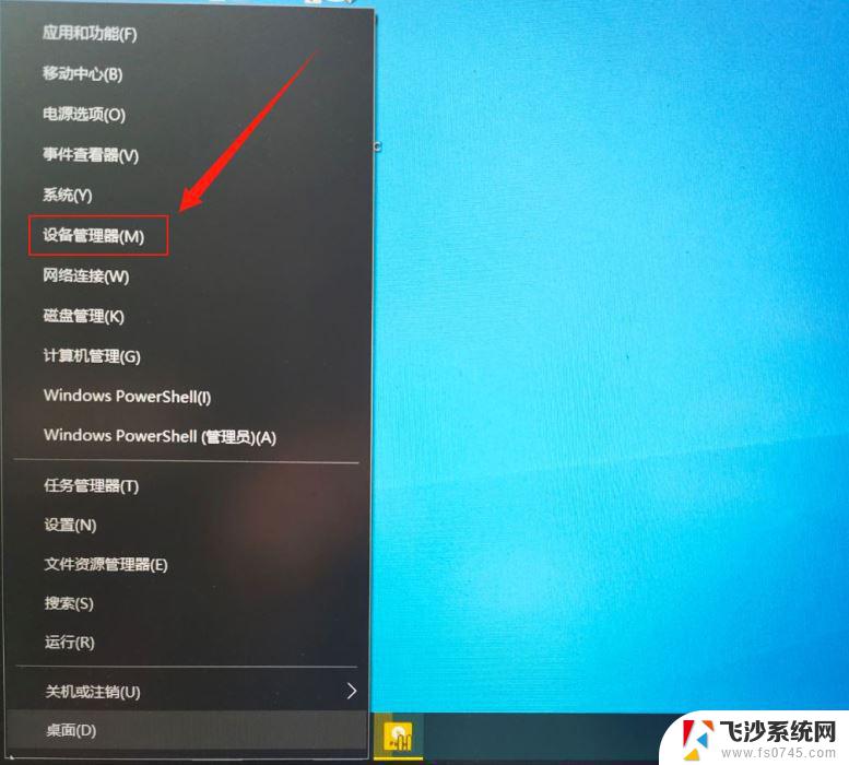 win10安装dts音效 安装杜比音效全景声及驱动的详细教程