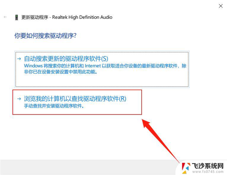 win10安装dts音效 安装杜比音效全景声及驱动的详细教程