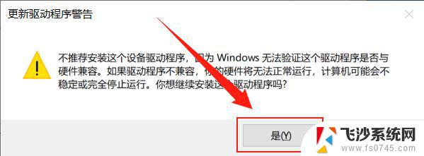 win10安装dts音效 安装杜比音效全景声及驱动的详细教程