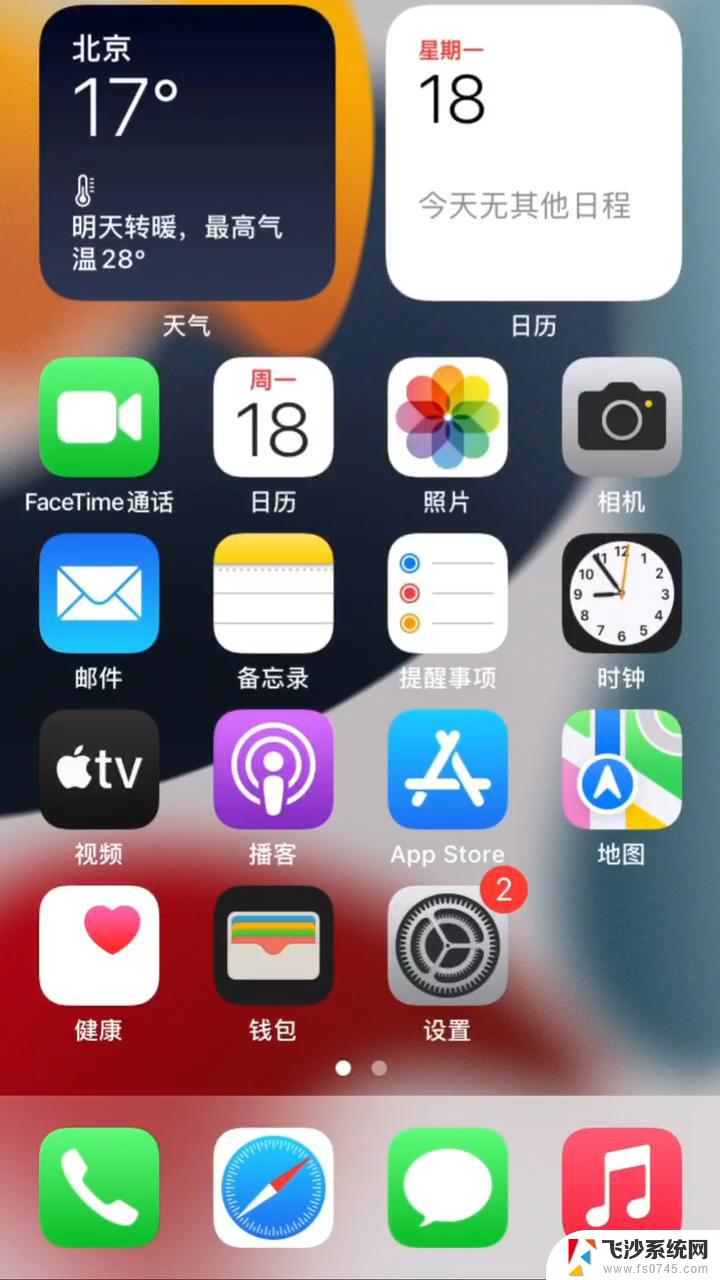 苹果13更换主题 iphone13怎么设置个性主题壁纸