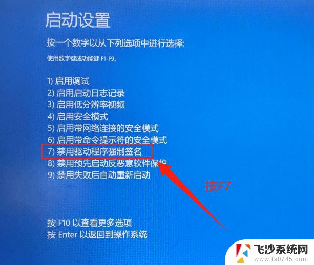 win10安装dts音效 安装杜比音效全景声及驱动的详细教程