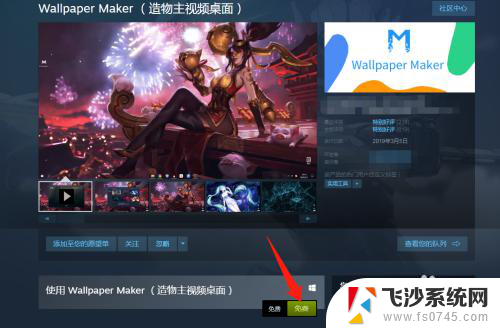 steam壁纸在哪 steam免费壁纸获取方法