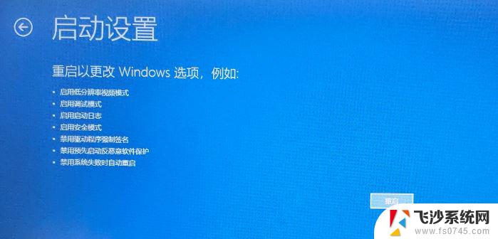 win10安装dts音效 安装杜比音效全景声及驱动的详细教程