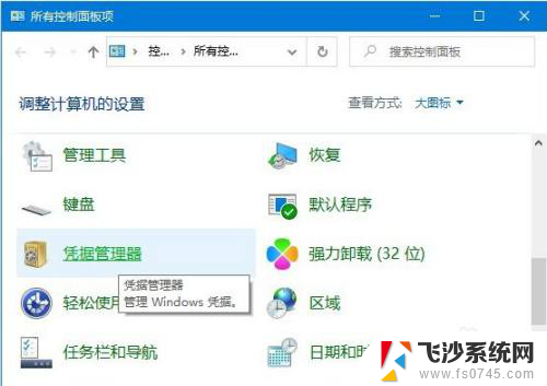 共享打印机重名需要重新连接吗 Win10共享打印机每次重启都要重新连接