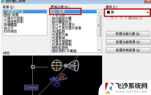 cad改白色背景 CAD背景怎么调成白色