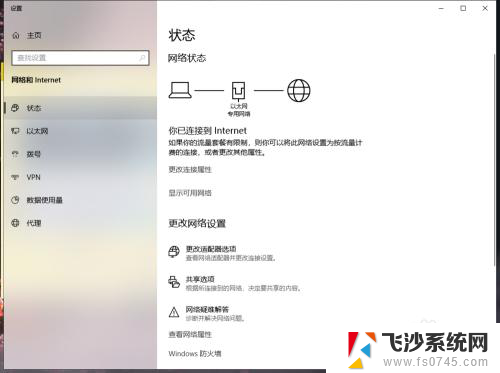 电脑网络关闭怎么打开 win10如何关闭网络连接的自动连接功能