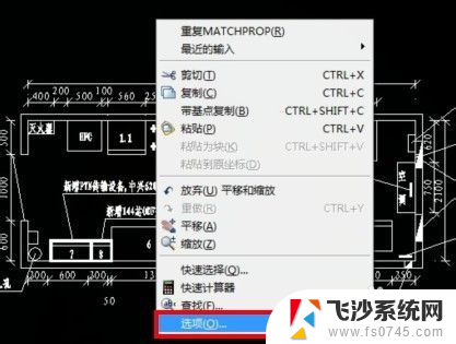 cad改白色背景 CAD背景怎么调成白色