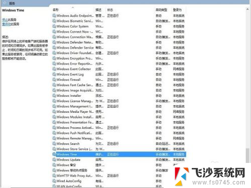 怎么更改修改时间 Win10系统时间修改教程