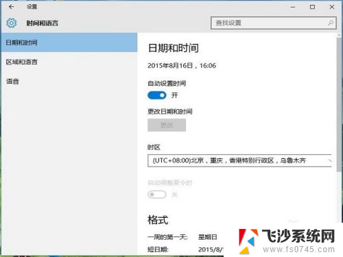 怎么更改修改时间 Win10系统时间修改教程