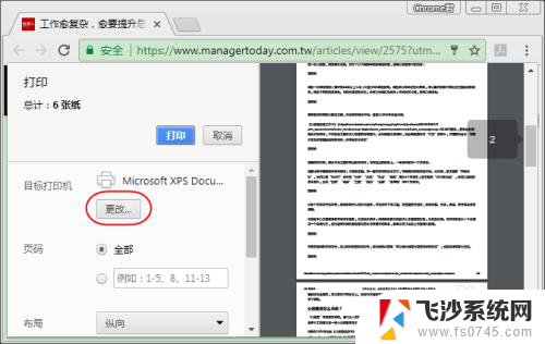 网页另存pdf Chrome浏览器如何将网页保存为pdf文件