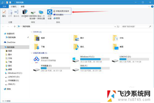 手动卸载电脑软件 win10如何完全卸载软件