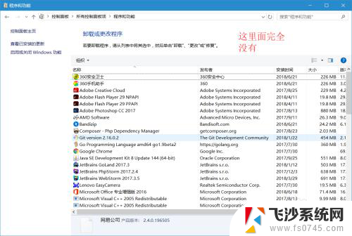 手动卸载电脑软件 win10如何完全卸载软件