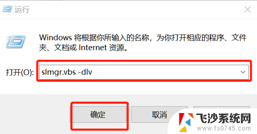 怎么看win10的激活时间 win10系统激活时间在哪里查看