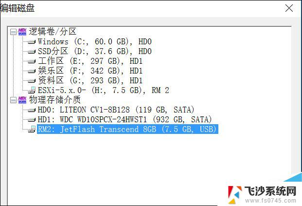 u盘无法打开显示需要格式化 U盘无法打开需要格式化怎么解决