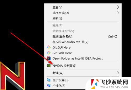 电脑怎么打开英伟达控制面板 win10如何设置nvidia控制面板