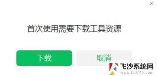 电脑微信视频号在哪里打开 微信电脑版视频号在哪个菜单