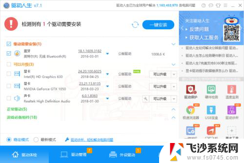 为什么蓝牙打开不了 win10蓝牙无法打开怎么办