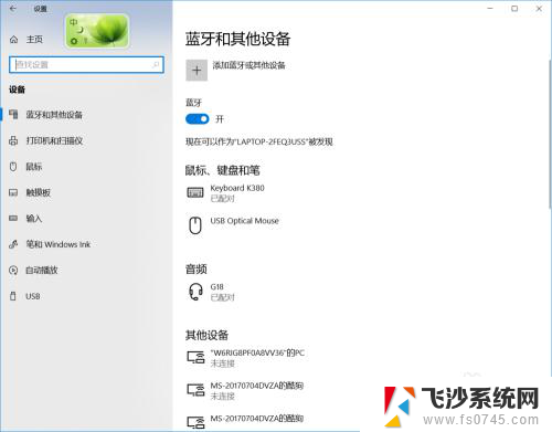 为什么蓝牙打开不了 win10蓝牙无法打开怎么办