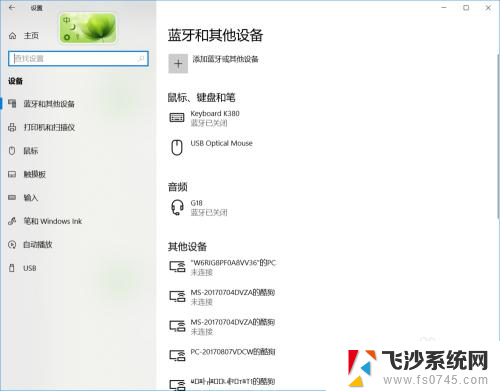 为什么蓝牙打开不了 win10蓝牙无法打开怎么办