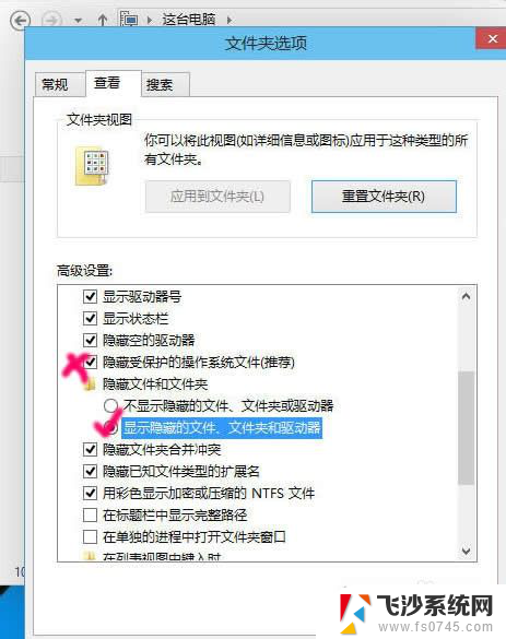 如何显示隐藏的文件夹 win10显示隐藏文件和文件夹方法