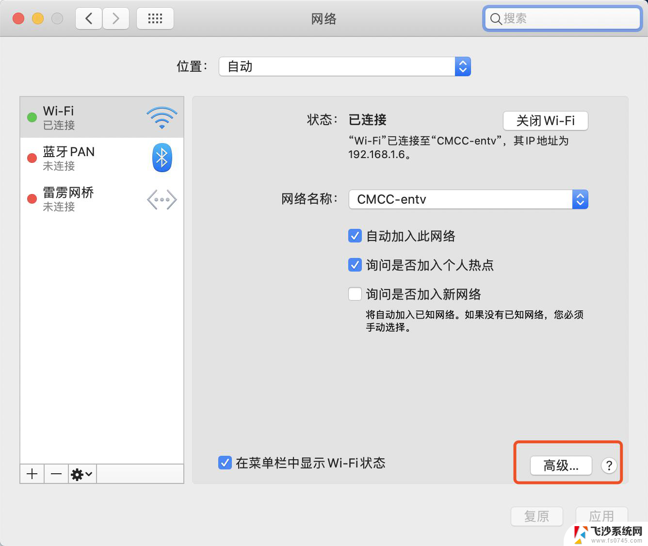 苹果下载软件为什么不在桌面显示 iOS14安装app无法显示