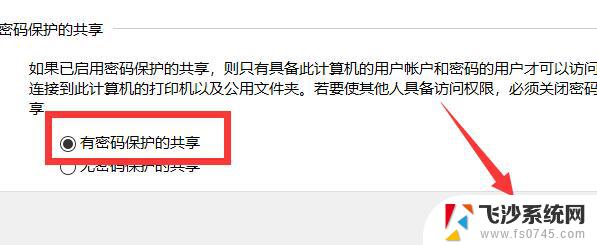 共享文件夹的文件怎么加密 Win11共享文件夹加密设置教程