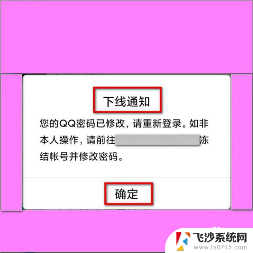 如何更改qq登录密码 手机QQ密码修改步骤