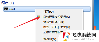 win7旗舰版没有密钥怎么激活 win7系统激活步骤