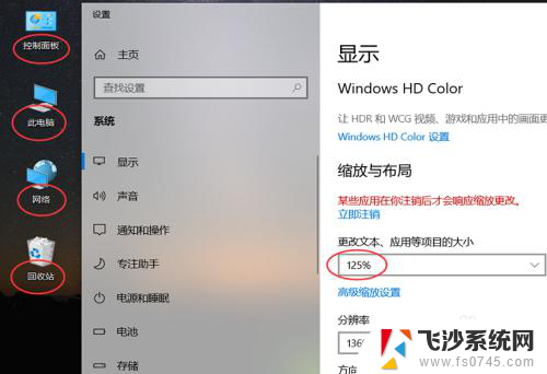 怎么更改电脑的字体大小 win10怎么调整电脑字体大小