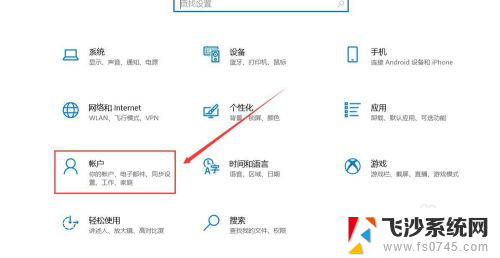 笔记本电脑怎么设置windowshello人脸 Windows Hello 人脸识别设置教程