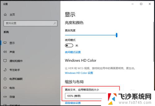 怎么更改电脑的字体大小 win10怎么调整电脑字体大小